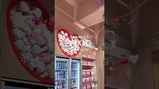 【vlog】25歳美容好きOLのボーナス爆買いvlog🍒🤍 #vlog #日常vlog #社会人の日常 #社会人の休日 #爆買い #購入品紹介 #ショッピング #sanrio #サンリオ