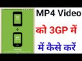 MP4 video Ko 3GP Me Convert kaise kare | How To Convert MP4 Video to 3GP | Lucky tech world