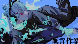 【作業雑談？】多分ほぼ無言作業【弦月藤士郎/にじさんじ】