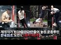 한국최초로 도전하는 극악의 운동루틴 고투바10단계...과연 결과는?(제작자가 하지 말라고 만들어놓은 운동루틴)[새벽반고고씽]