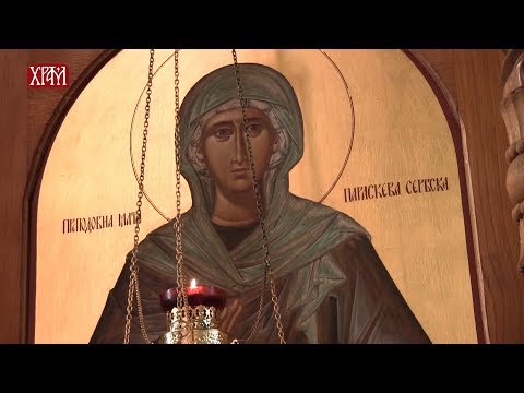 Преподобна мати Параскева - Света Петка (Тајна празника)