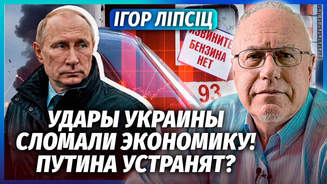 👊ЛІПСІЦ: Оточення ПУТІНА ЗЛОВИЛИ НА ЗРАДІ! ФСБ вже знайшли ЗАМІНУ. Регіони в