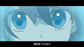 風鈴星 / 晴いちばん feat.初音ミク
