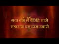 Bajrang Baan Super Fast बजरंग बाण Brijesh Shandilya