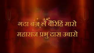 Download lagu Bajrang Baan | Super Fast | बजरंग बाण | Brijesh Shandilya mp3 Download lagu Bajrang Baan | Super Fast | बजरंग बाण | Brijesh Shandilya mp3