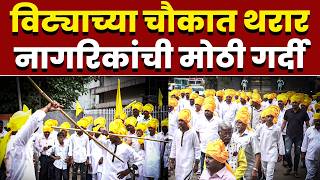 विट्याच्या चौकात थरार; नागरिकांची मोठी गर्दी