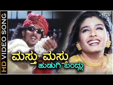 Mastu Mastu Hudugi Bandlu - HD Video Song | Upendra Movie | Upendra, Raveen Tandon | Gurukiran