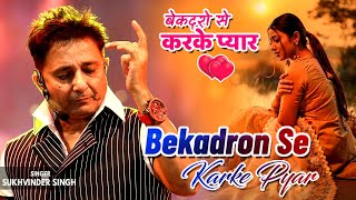 Bekadron Se Karke Pyar - (Sad Song) Nachnewala Gaanewale | Sukhwinder Singh | Bappi Lahiri !!