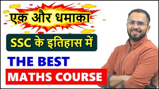 और Paid content FREE......अब और क्या चाहिए, मौज लो | SSC CGL, CHSL, CPO, MTS Best Math paid course