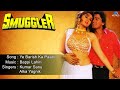 Smuggler : Ye Barish Ka Paani Full Audio Song | Ayub Khan, Kareena Grover |