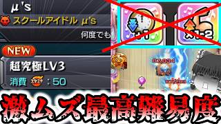 【モンスト】あり得ないくらい敵が硬すぎる超究極レベル3『楽曲無し』【ゆっくり実況】コラボガチャ縛りpart409