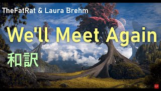 【和訳】TheFatRat &amp; Laura Brehm - We&#39;ll Meet Again