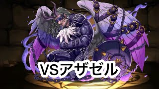 【ゆっくり解説】上級者がプレイするパズドラを解説！！4月のクエストダンジョンのアザゼルを自分なりに解説【パズドラ】