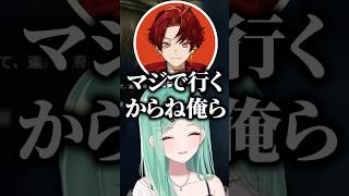 軽い気持ちでクリスマス会に誘ってみたら前のめりな柊ツルギと白雪レイドに爆笑する八雲べに【ぶいすぽっ！切り抜き】 #八雲べに #ぶいすぽ #切り抜き