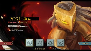 【Slay the Spire】やらせてくださいアセンション