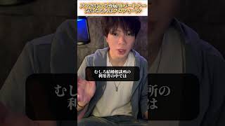 26歳で結婚相談所入会は早いのか#恋愛相談 #男性心理 #結婚相談所 #shorts