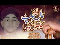 Farhan Ali Qadri Apne Maa Baap Ka Tu Dil Na Dukha Heart Touching Kalam