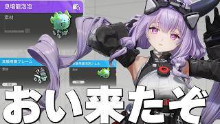 新工業おもろいに決まってる【エンドフィールド】