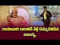 రాయలవారి కాలానికి వెళ్లి దుమ్ముదులి�