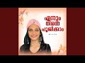 Ennum Nine Poojikaam