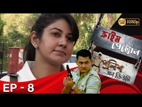 Crime Petrol _Police On Duty Epi - 08 | Mega Serial | Sanjeev Tyagi, Nissar Khan, Anup Soni