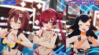 ray/宝鐘マリン 大神ミオ 戌神ころね【#宝鐘マリン7周年3DLIVE】