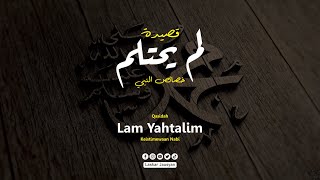 Download lagu Lam Yahtalim | Keistimewaan Nabi - Full Lirik, Latin & Terjemah I Buya Juned mp3