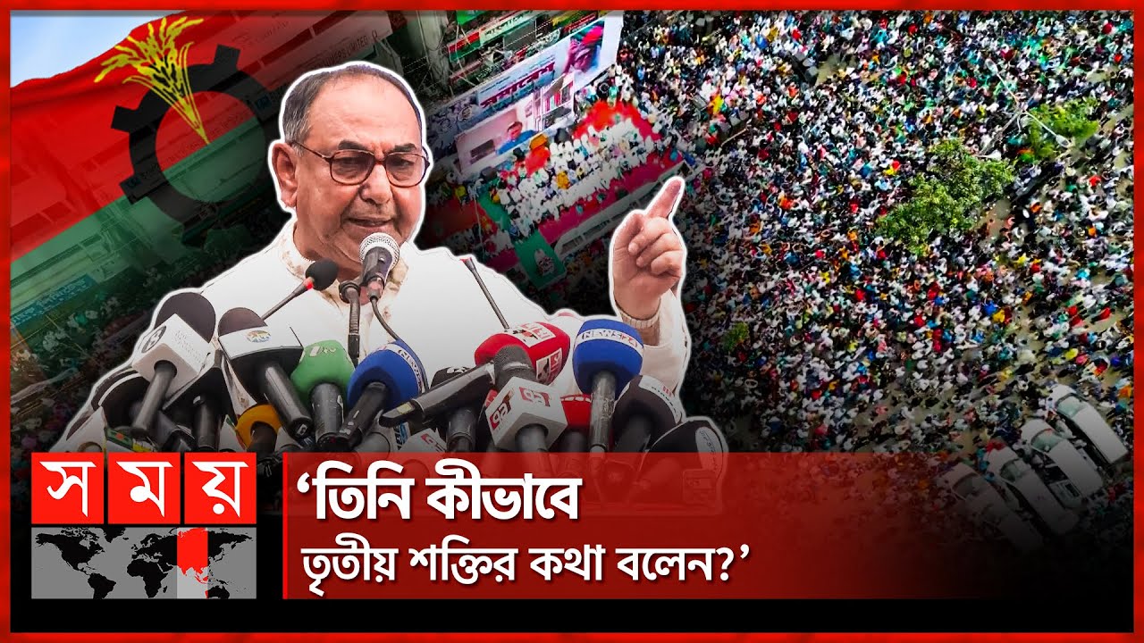 মনে হচ্ছে তারা আজীবন ক্ষমতায় থাকতে চায়: মির্জা আব্বাস | Mirza Abbas | BNP | Politics | Somoy TV