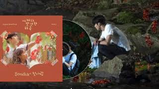 Download lagu First Love - Sondia (OST Extraordinary You) Part.3 mp3