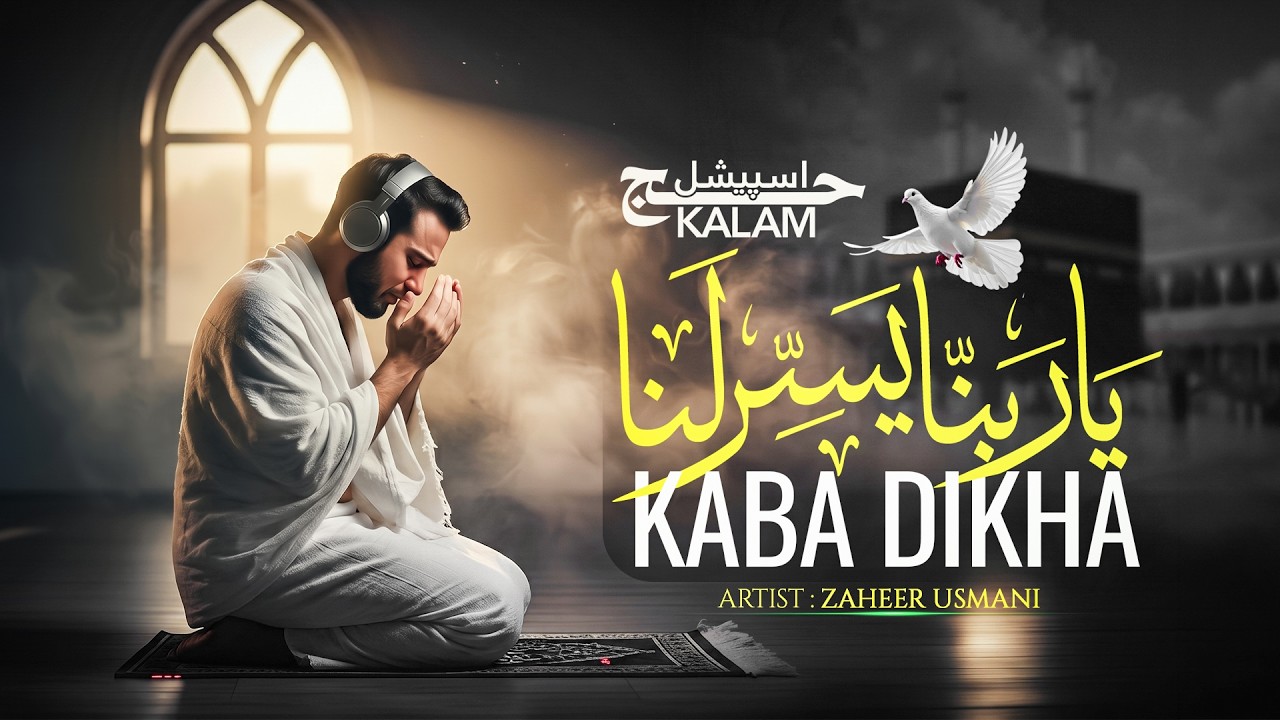 Ya Rabbana - Kaba Dikha De - Hajj 2026 Naat - Zaheer Usmani - Peace Studio - New Naat Shareef