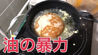 [ASMR]ハンバーガーフライ作ってみた
