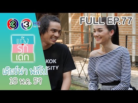 คลิกเพื่อดูคลิปวิดีโอ