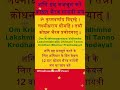 Krodhan Bhairav Gayatri Mantra Madhusudan Amritwani