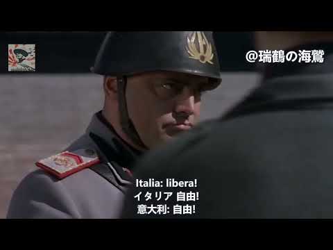 Fronte al Sol - Cara al sol (Italia) 【イタリア】太陽に顔向けて 【義大利】面向太陽