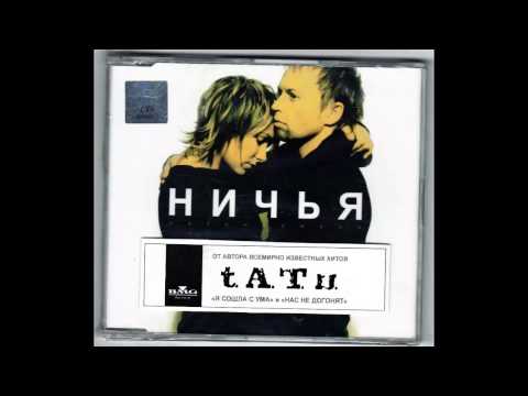 Nichya - Pain To Choose (Ural Dance Mix) (Ничья - Ural Dance Mix )