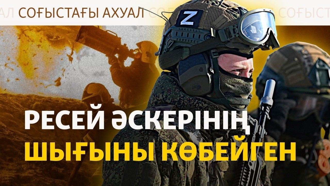 Зеленский: Ресейге жер берсем, Украина халқы мені кешірмейді