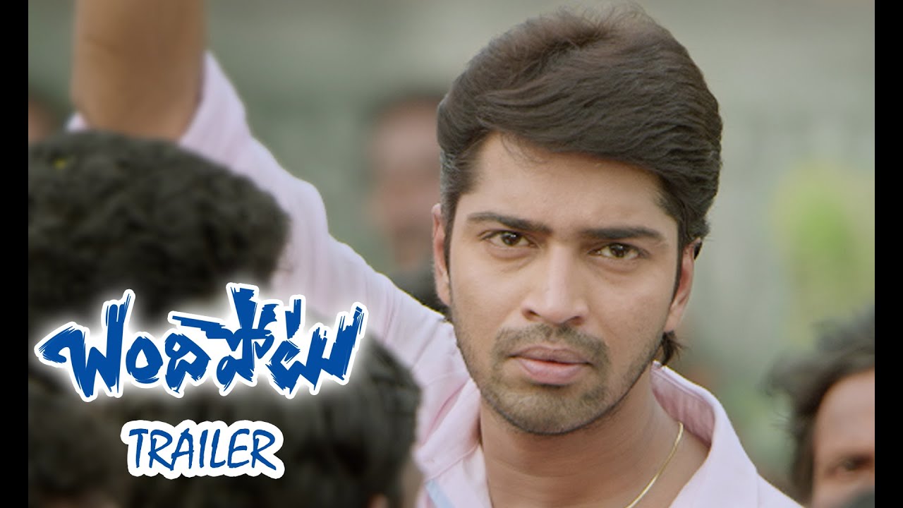 Bandipotu Theatrical Trailer - Allari Naresh, Eesha, Indraganti Mohan Krishna