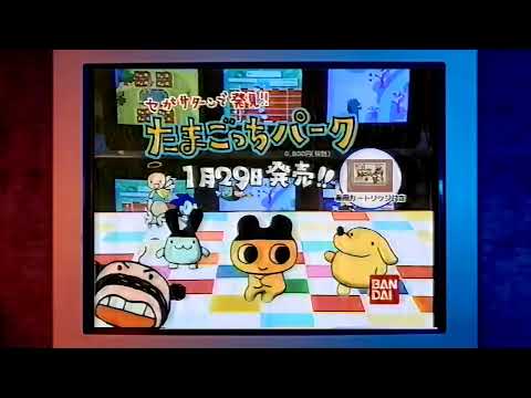 セガサターンで発見!!たまごっちパーク