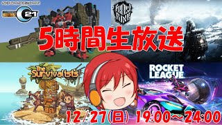 《生放送》冬休みスペシャル！5時間生放送！