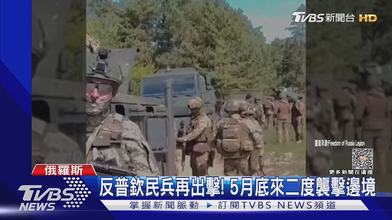 民兵再襲邊境電視台喊換總統 俄羅斯反普欽聲浪高漲