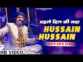 अहले दिल की सदा हुसैन हुसैन Rais Anis Sabri New Qawwali 