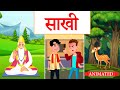 Kabir S Sakhis Class 10 Hindi Animation Kabir S Sakhi Explanation