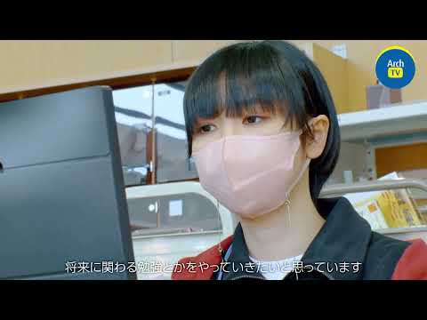 看護学科 ArchTV～ケンダイライフ～　＃25　本の魅力を伝えるLA（ライブラリーアテンダント）