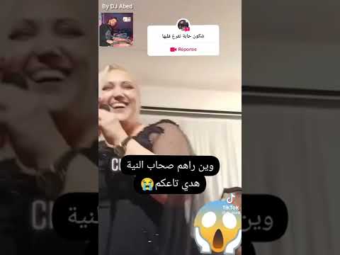 دخلته لداري ودرت فيه النية