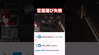ツルギ、言葉選び失敗 #ストグラ切り抜き #gta #ストグラ #柊ツルギ #切り抜き #ゲーム実況