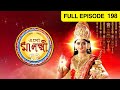 Eso Maa Lakkhi Bangla Serial Full Episode 198 Pratyusha Paul Zee Bangla