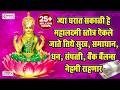 ज्या घरात सकाळी महालक्ष्मी स्तोत्र ऐ�