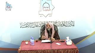 صورة المجلس (6) | منظومة أصول الفقة وقواعده | الشيخ خالد بن علي المشيقح | #دروس_الشيخ_المشيقح