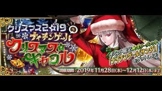 【FGO】　周回＆雑談配信　　　Circring and light conversation