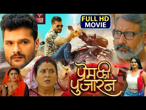Prem Ki Pujaran Bhojpuri Film | Khesari Lal Yadav | Yamni Singh & Raksha Gupta | Bhojpuri Movie 2023